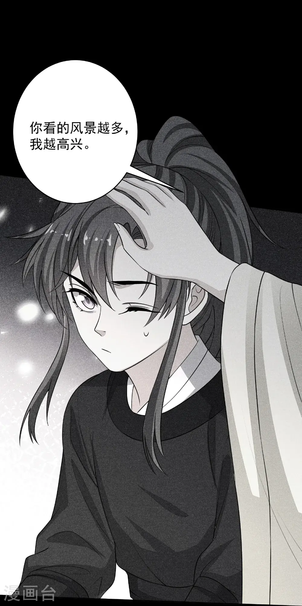 第395话 神秘的石室 第20页