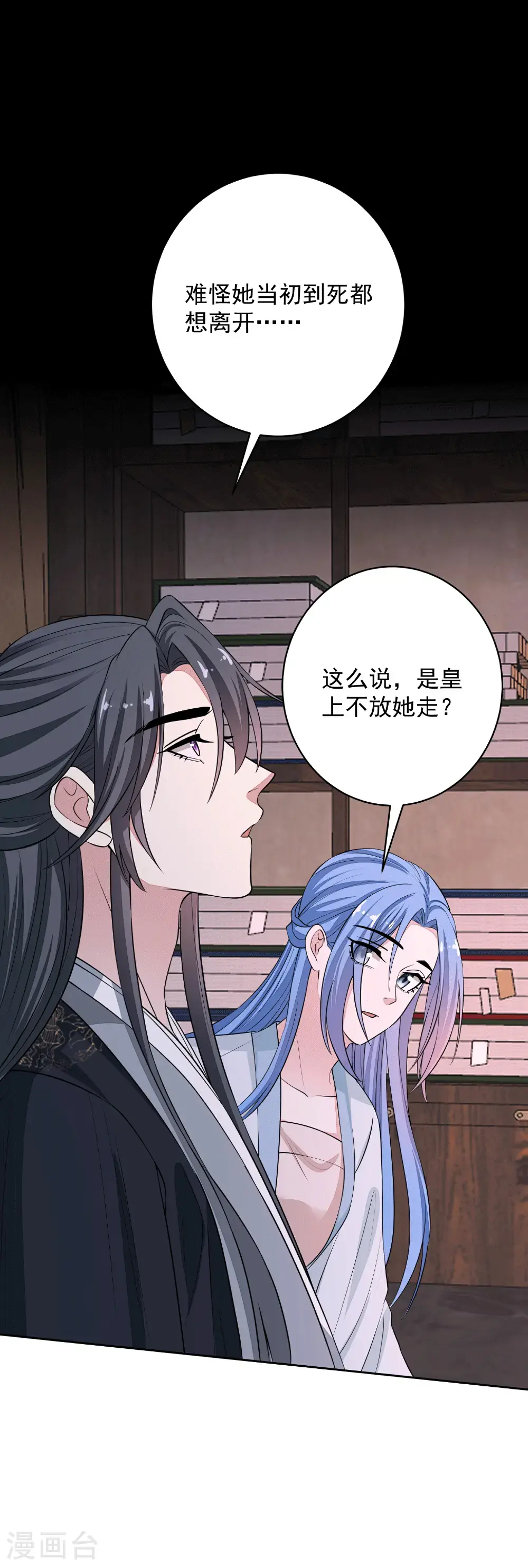 第395话 神秘的石室 第24页