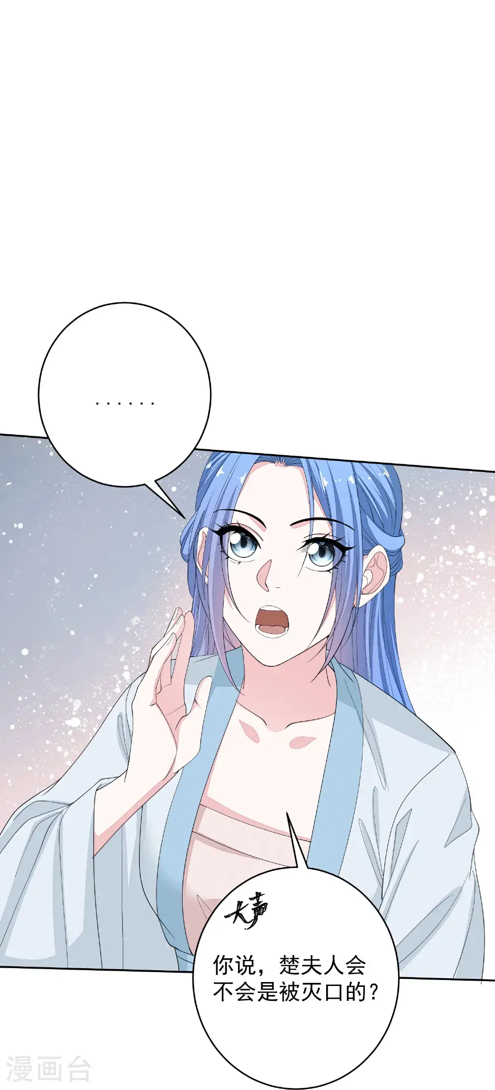 第395话 神秘的石室 第26页