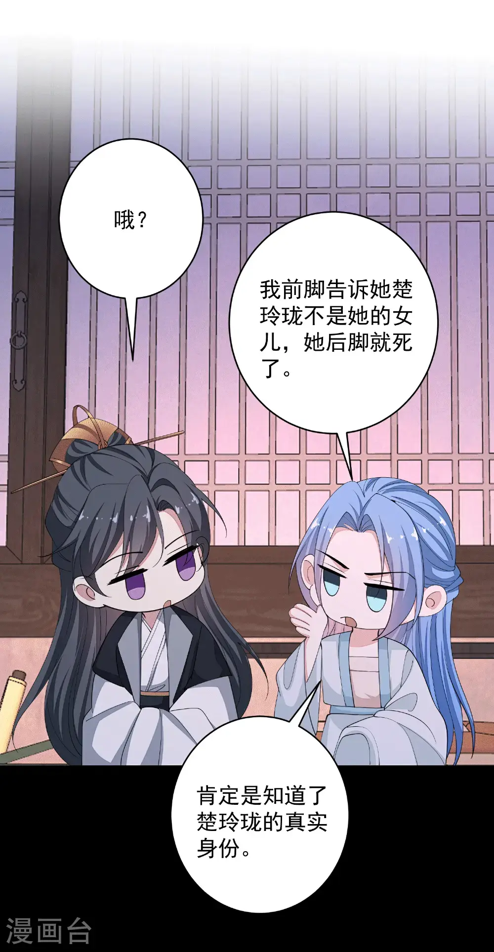 第395话 神秘的石室 第27页