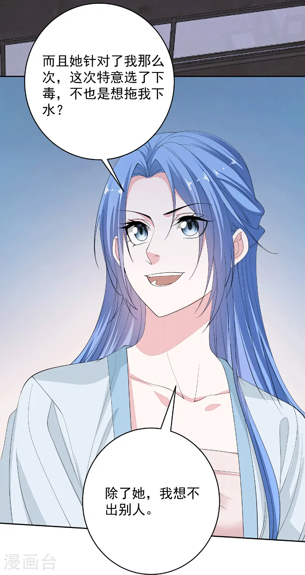 第395话 神秘的石室 第29页