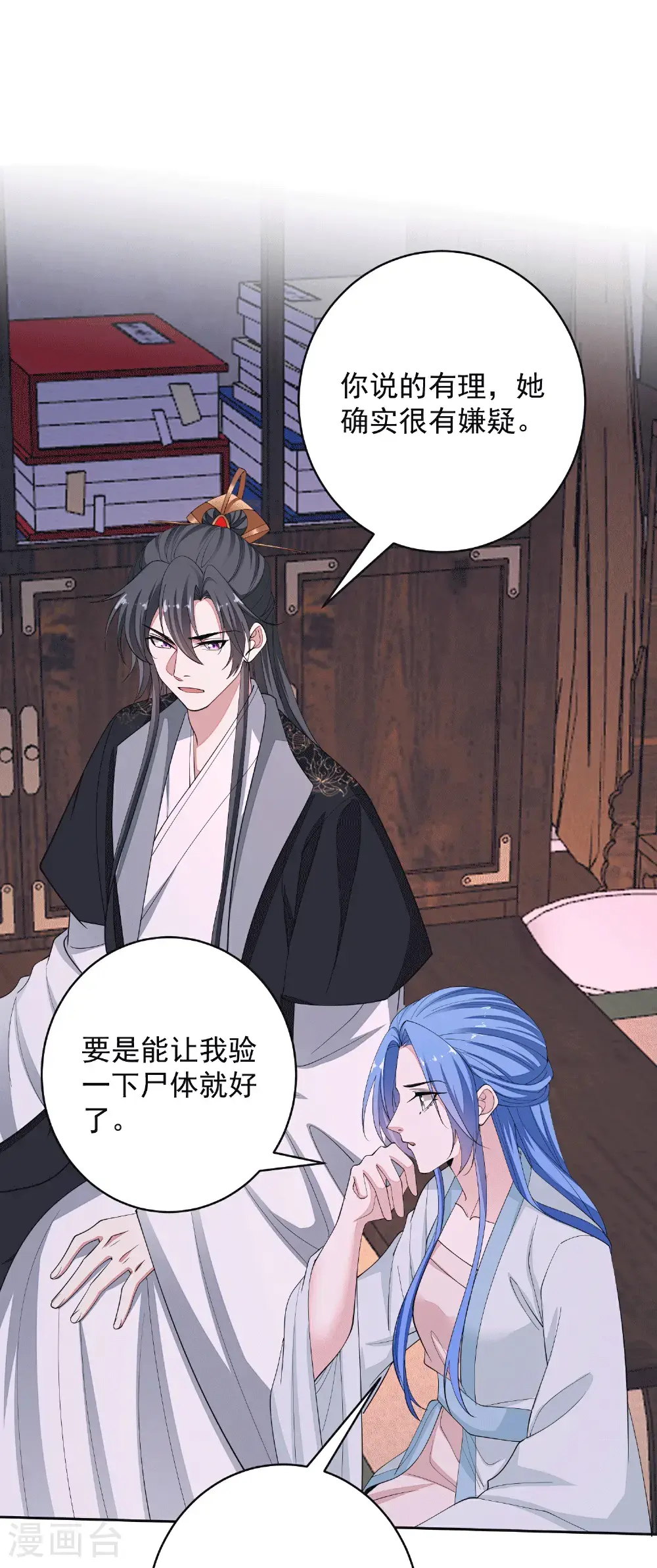第395话 神秘的石室 第30页
