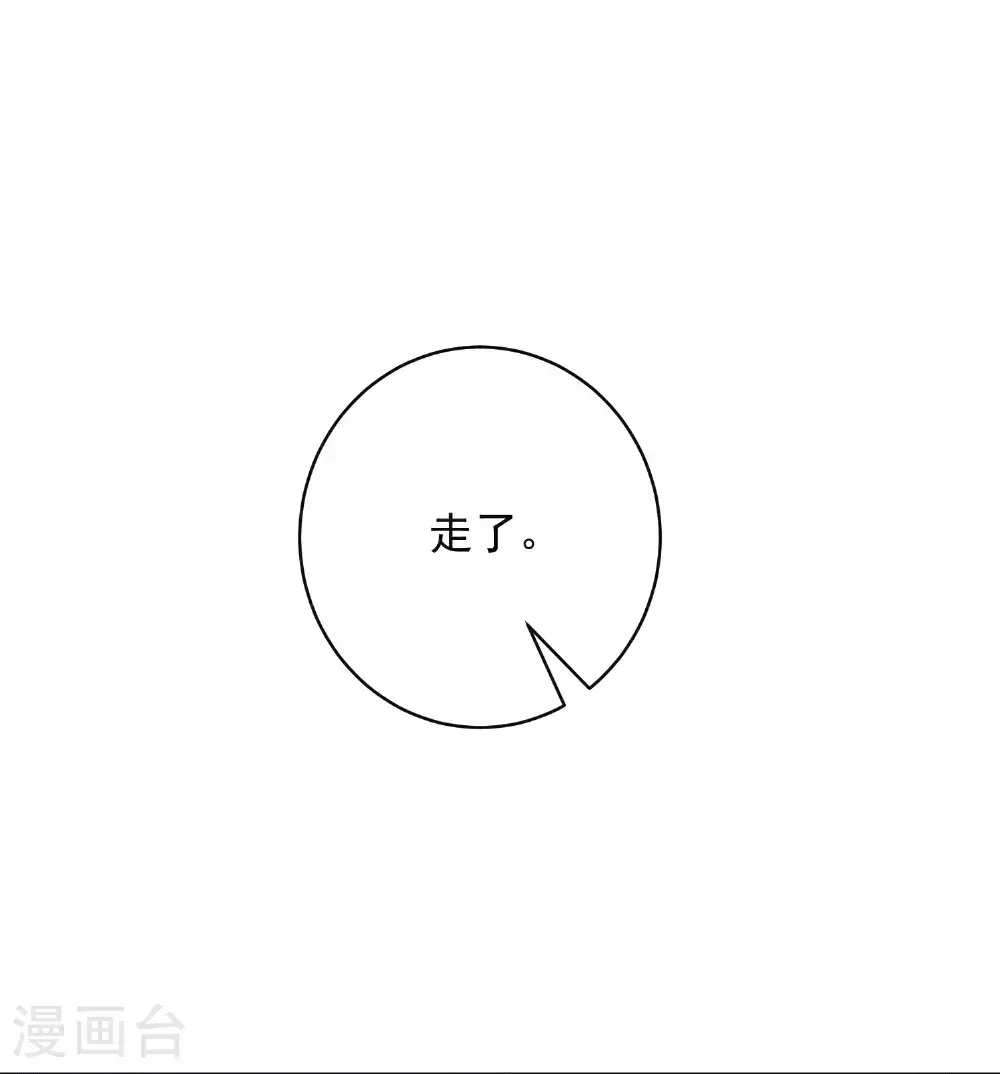 第395话 神秘的石室 第32页