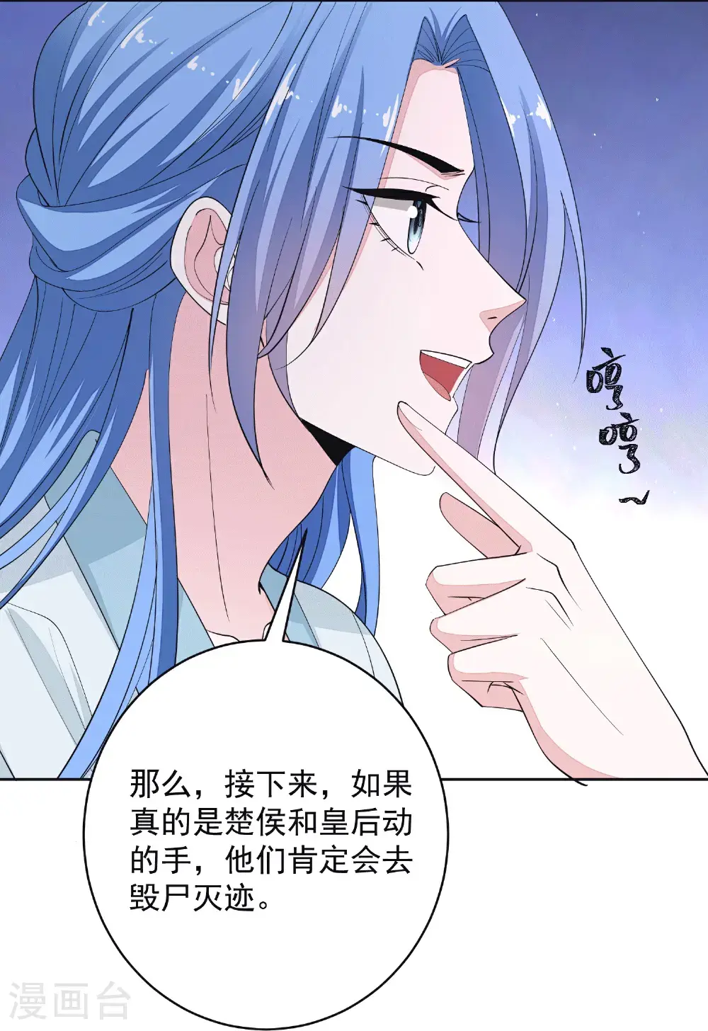 第395话 神秘的石室 第33页