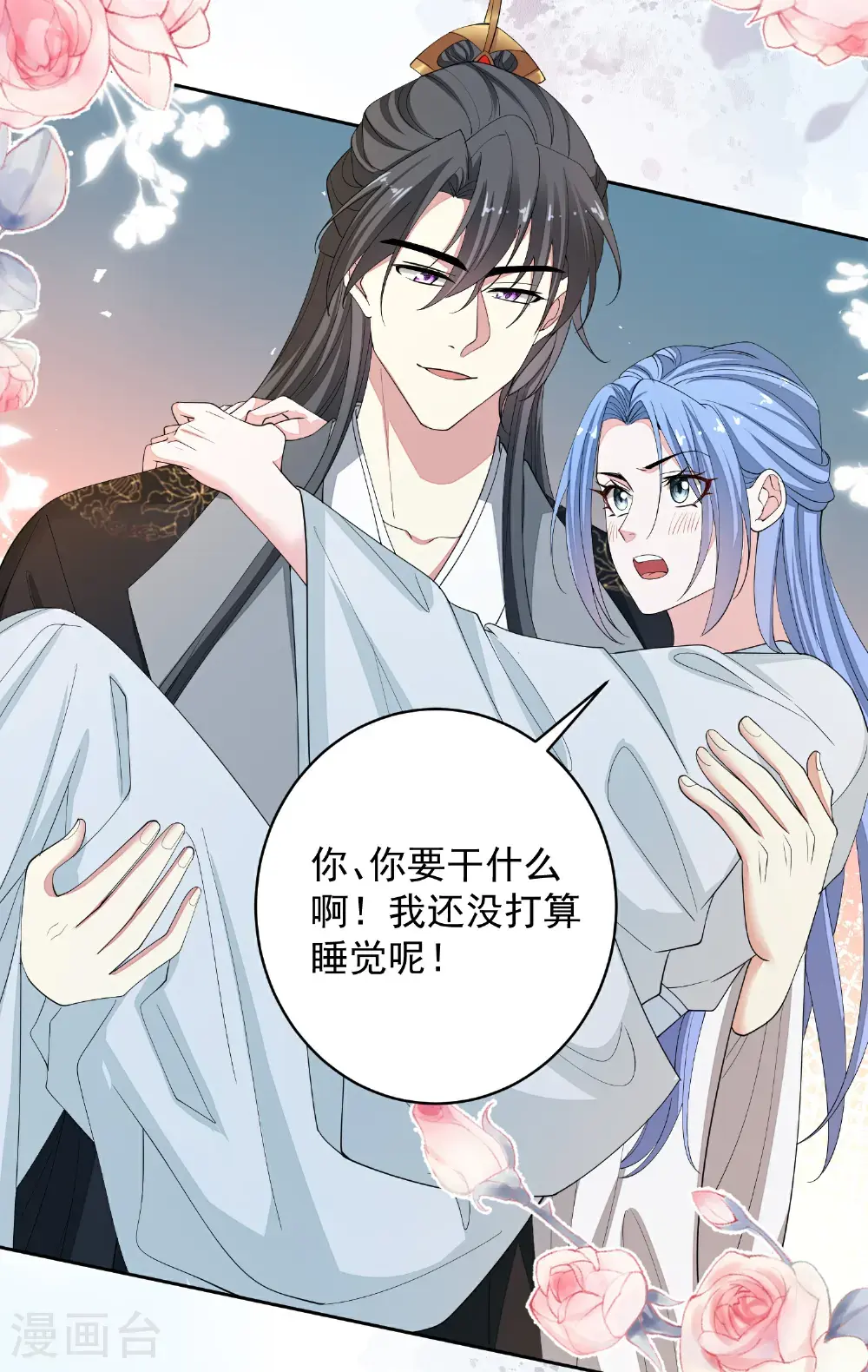 第395话 神秘的石室 第37页