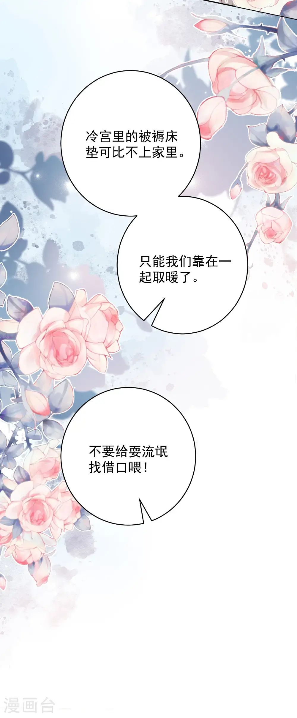 第395话 神秘的石室 第38页