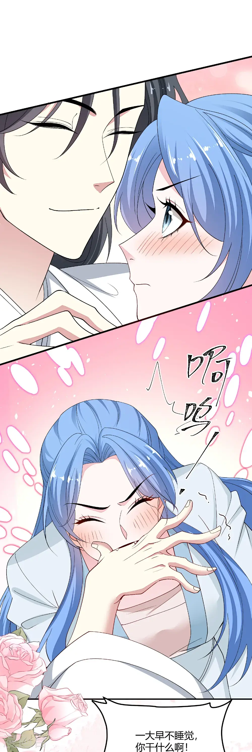 第396话 再回冷宫 第19页