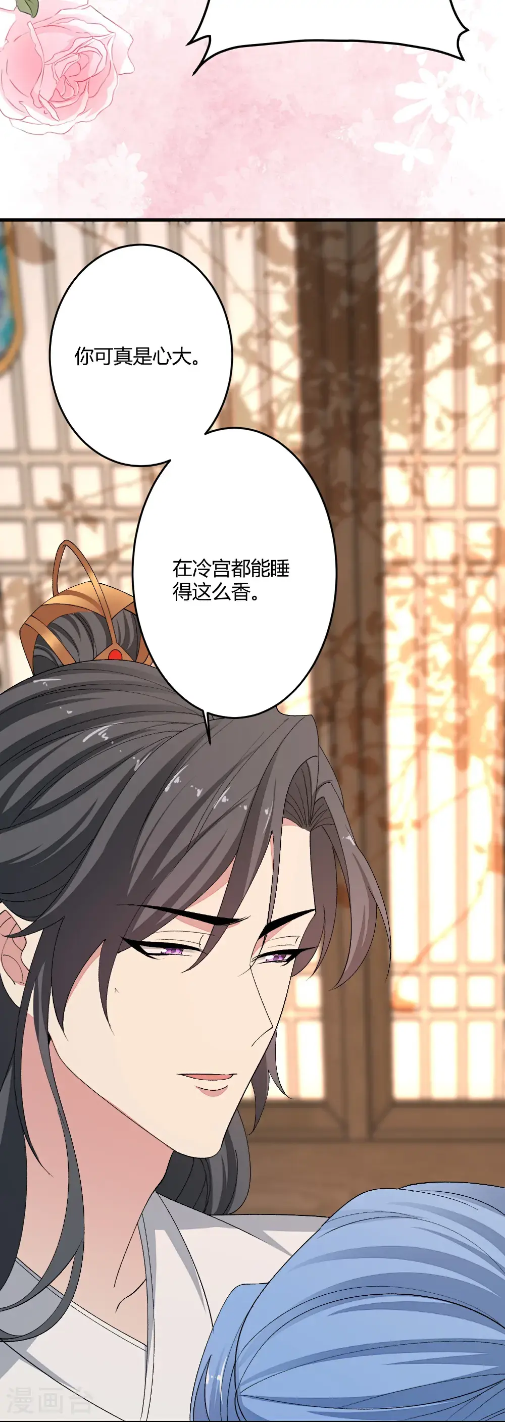 第396话 再回冷宫 第20页