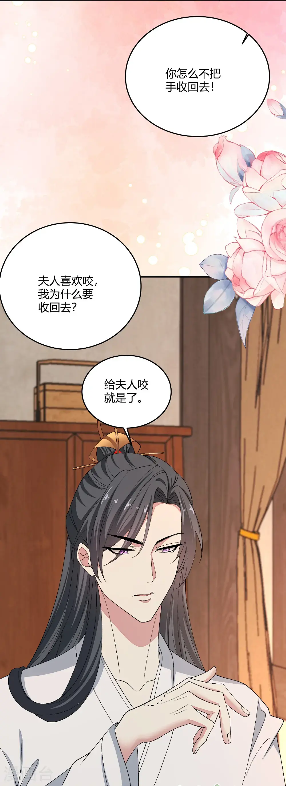 第396话 再回冷宫 第23页