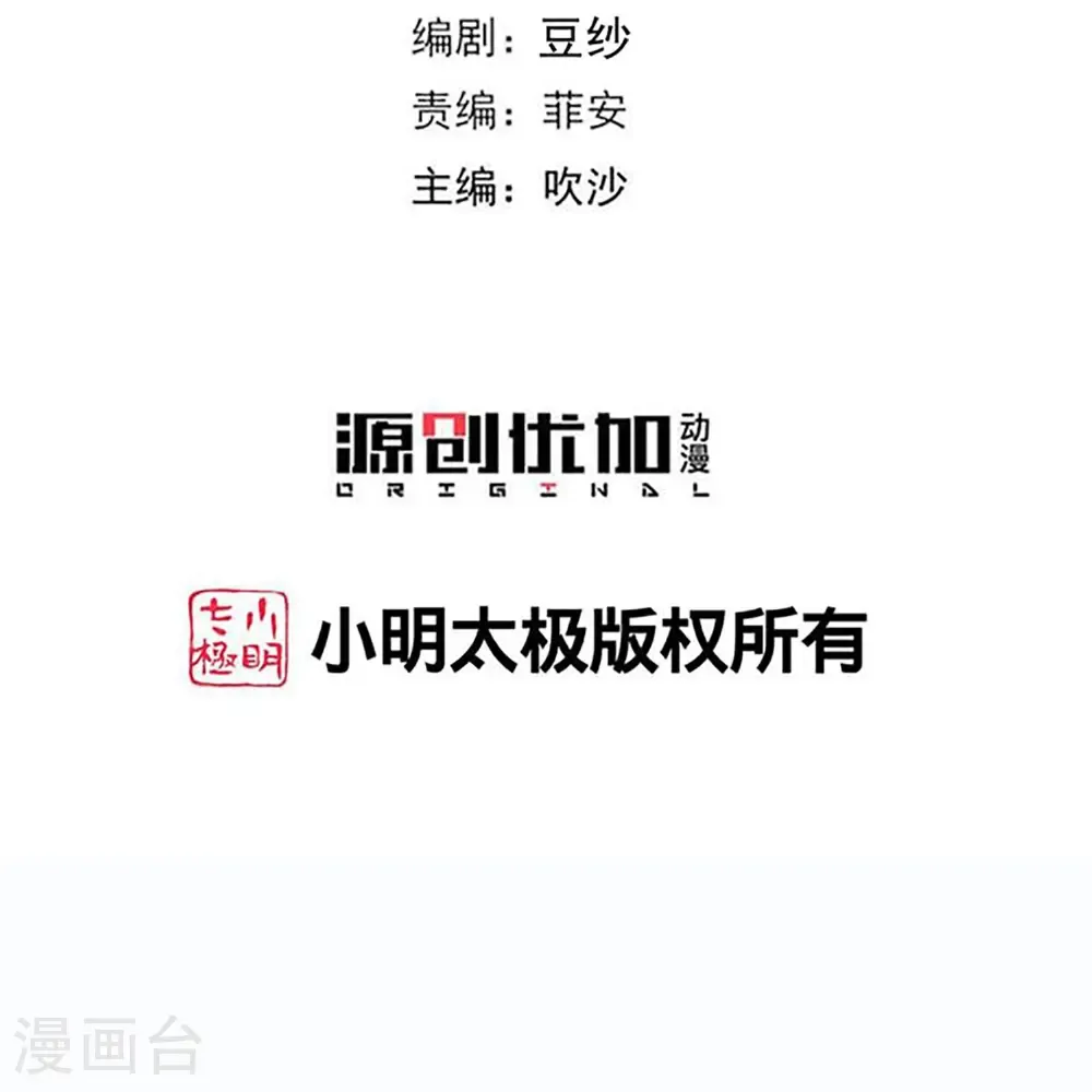 第397话 咬别的地方 第3页