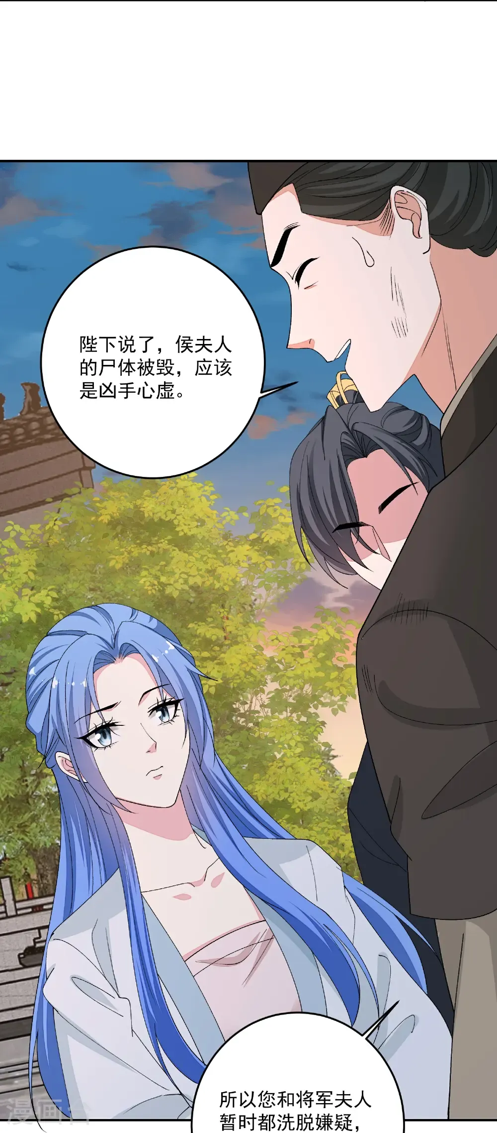 第397话 咬别的地方 第8页