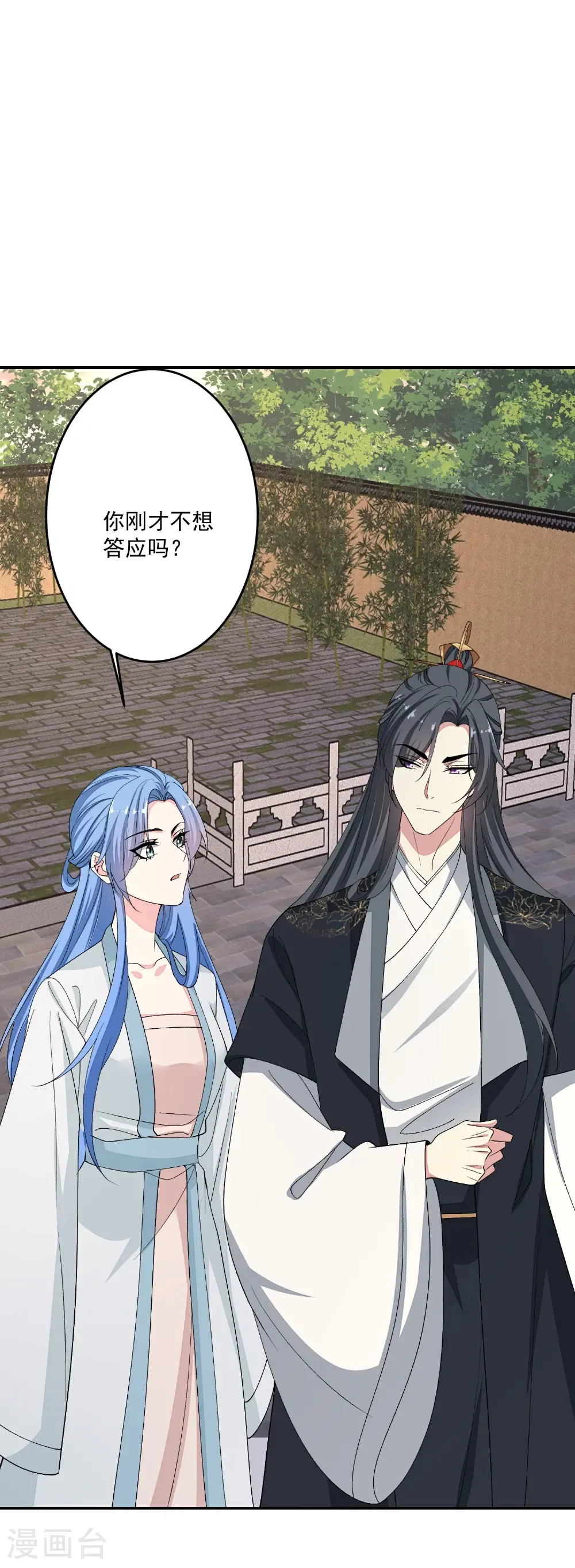 第397话 咬别的地方 第12页
