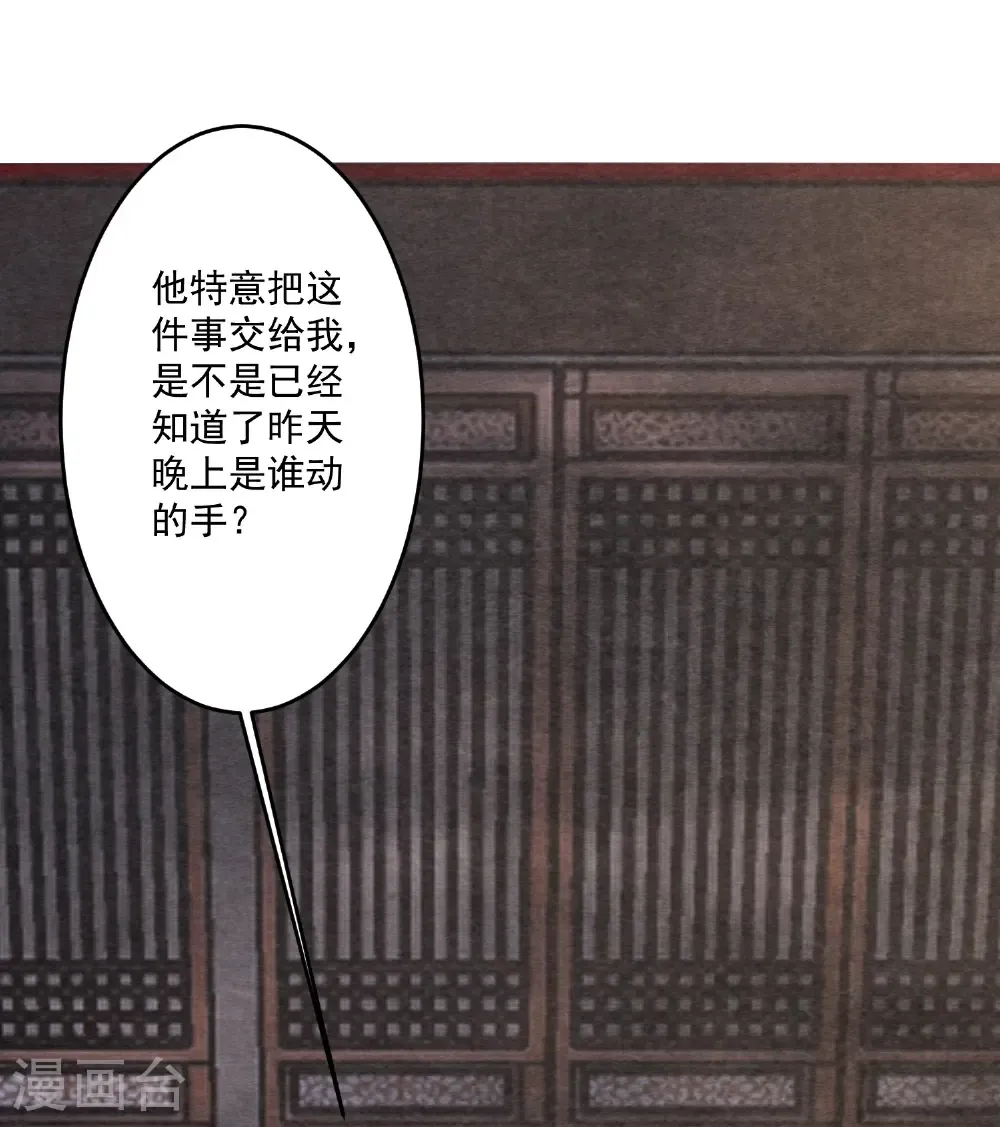 第397话 咬别的地方 第14页