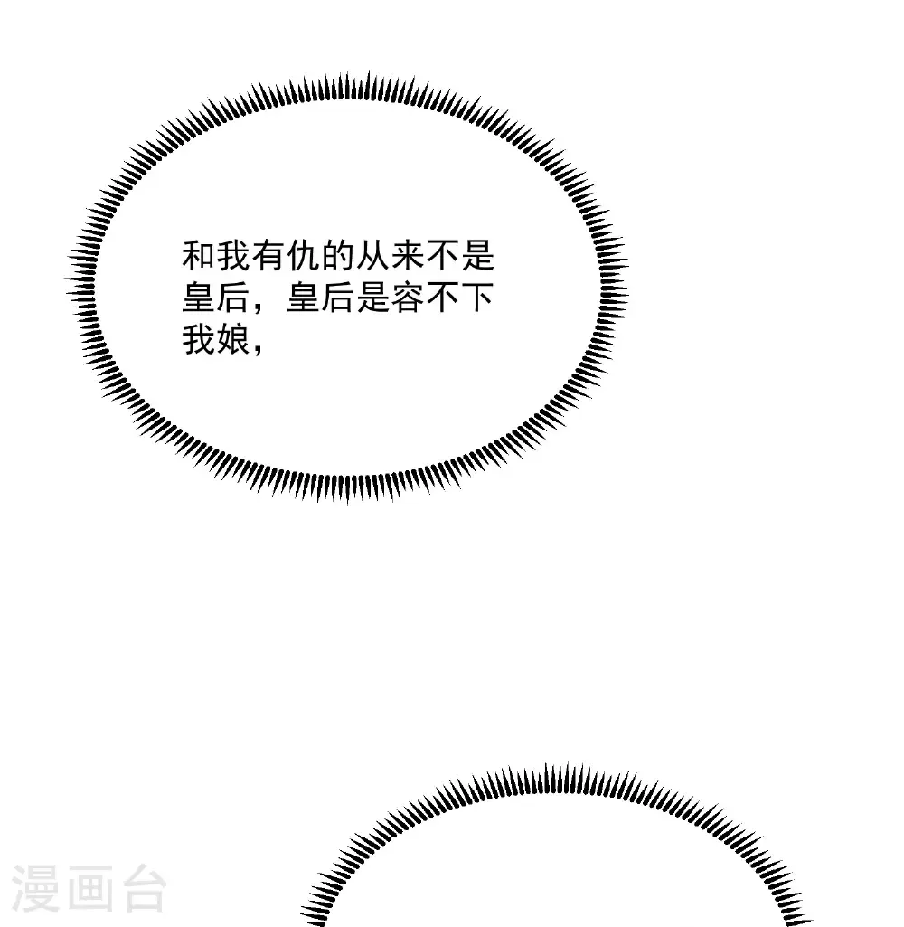 第397话 咬别的地方 第17页