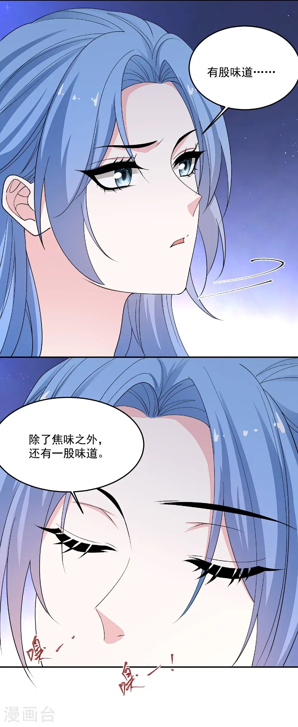 第397话 咬别的地方 第25页
