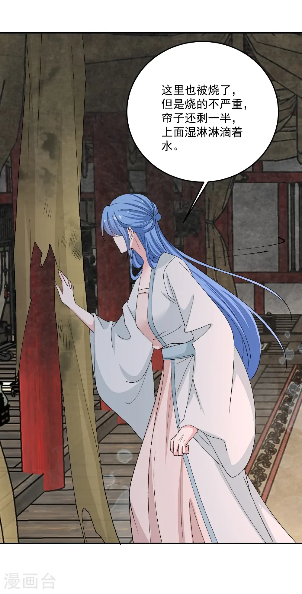 第397话 咬别的地方 第26页