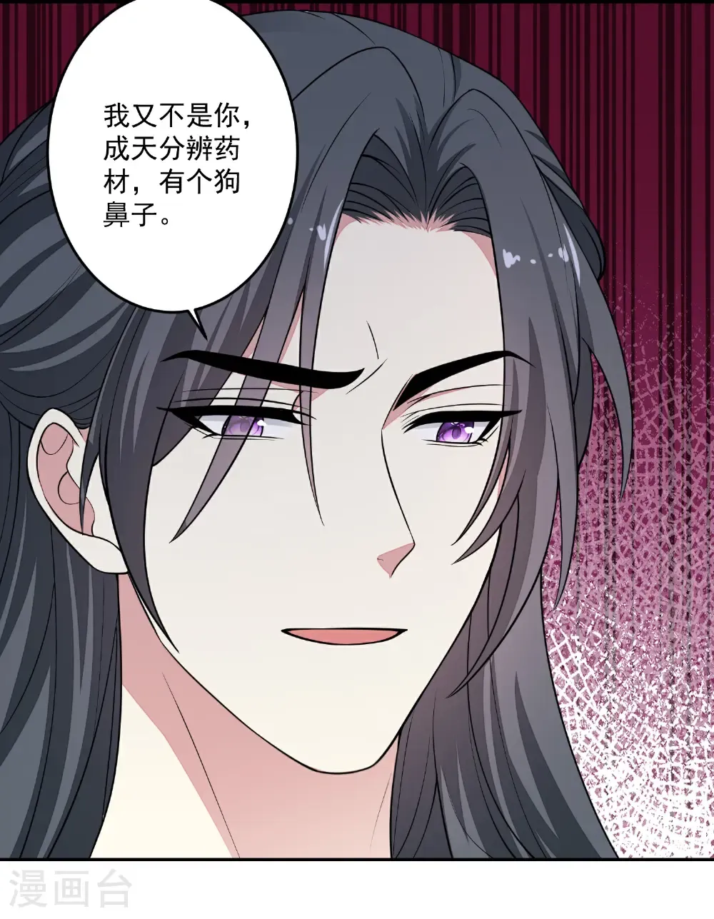 第397话 咬别的地方 第29页