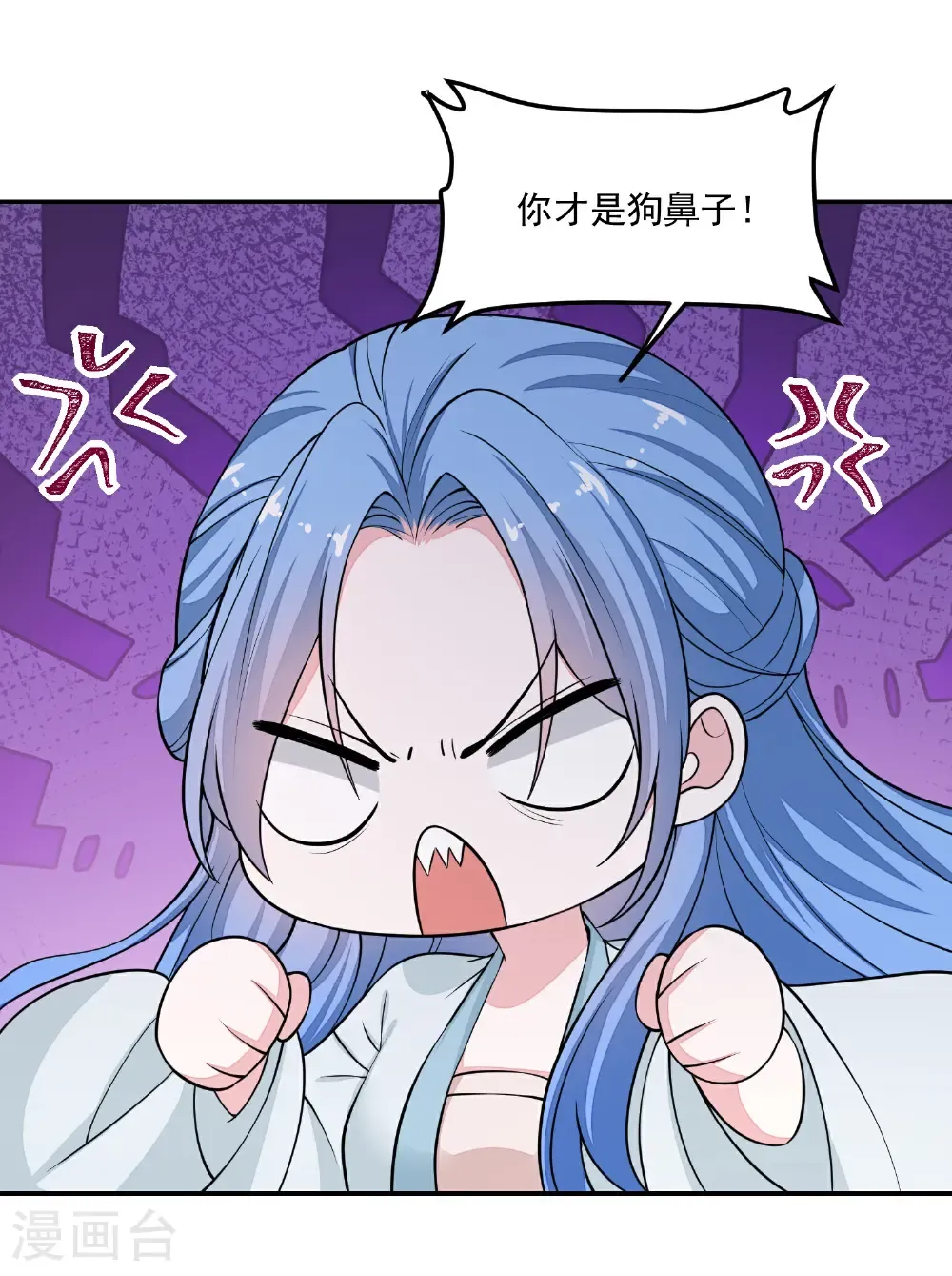 第397话 咬别的地方 第30页