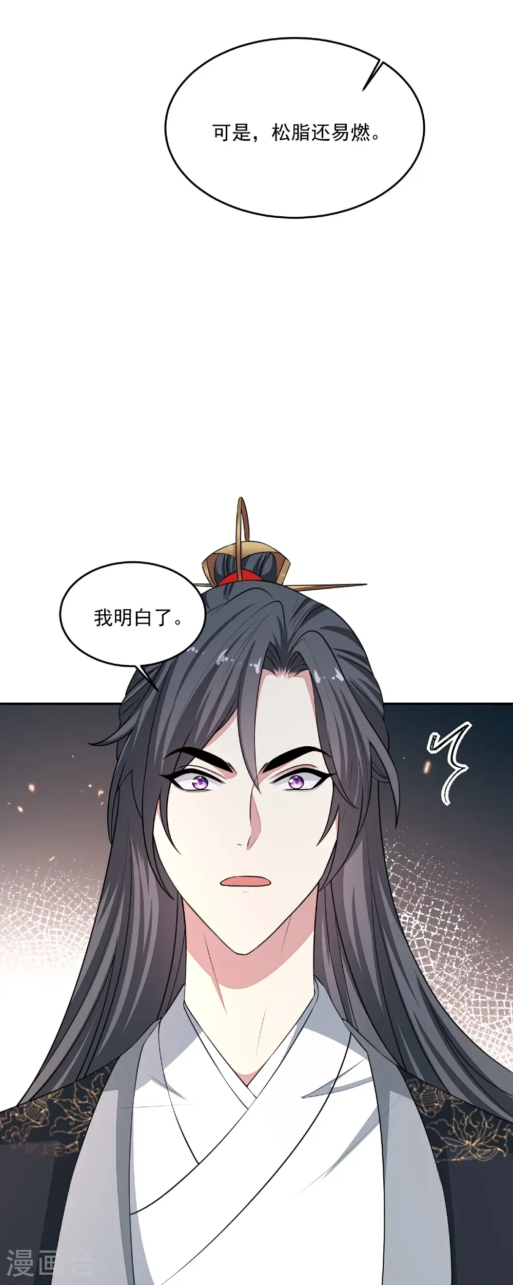 第397话 咬别的地方 第34页