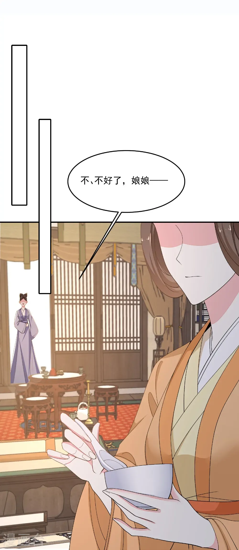 第398话 上辈子修来的福气 第4页