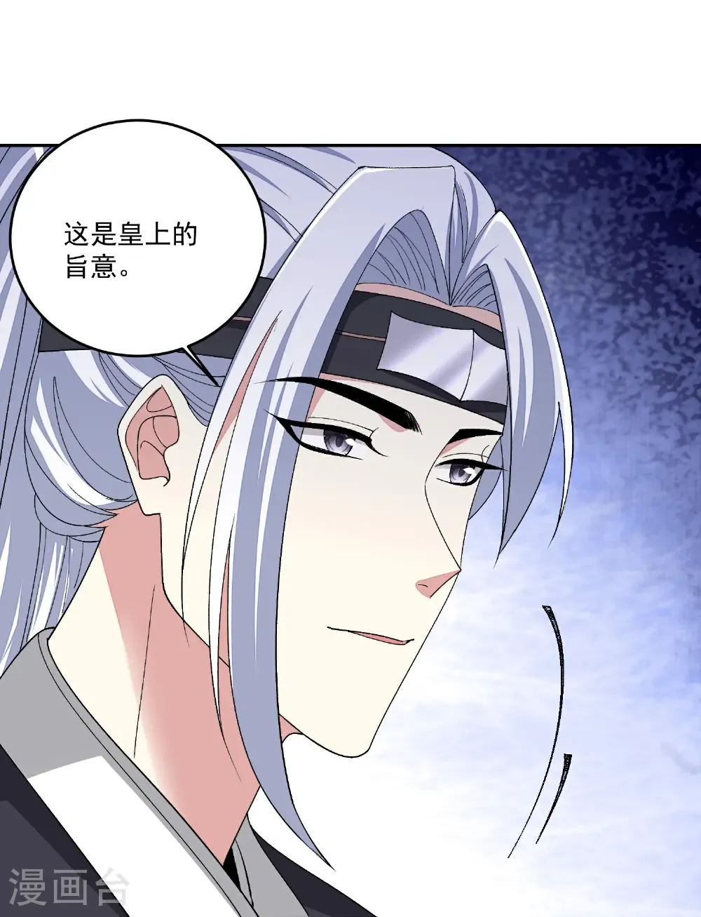 第398话 上辈子修来的福气 第11页