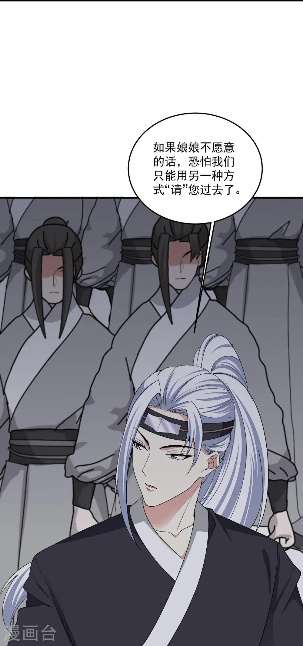 第398话 上辈子修来的福气 第12页