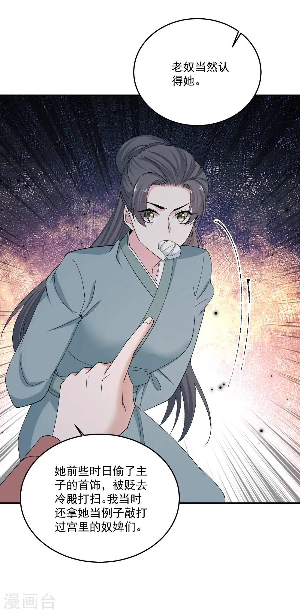 第398话 上辈子修来的福气 第27页