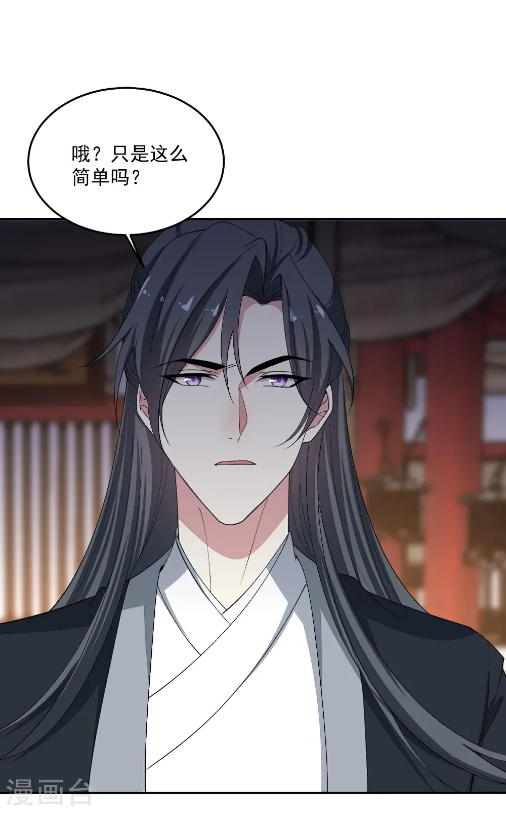 第398话 上辈子修来的福气 第28页