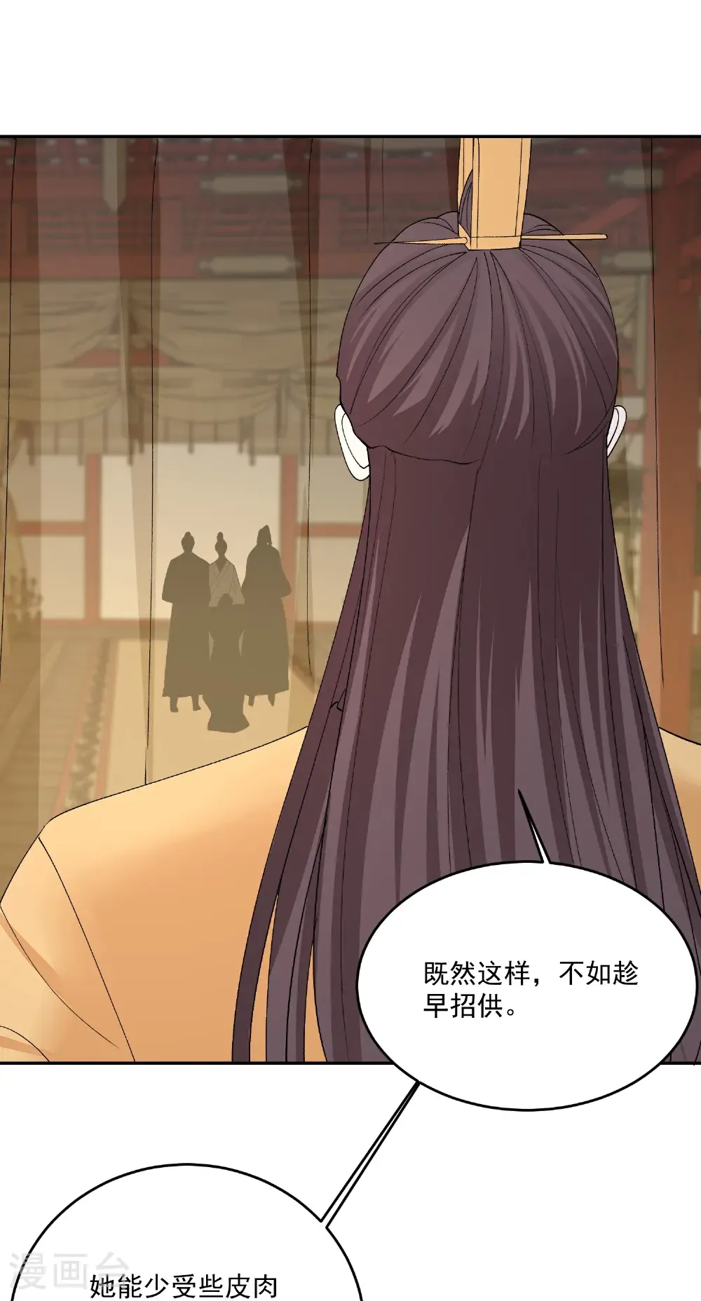第399话 凶手是皇后？！ 第15页