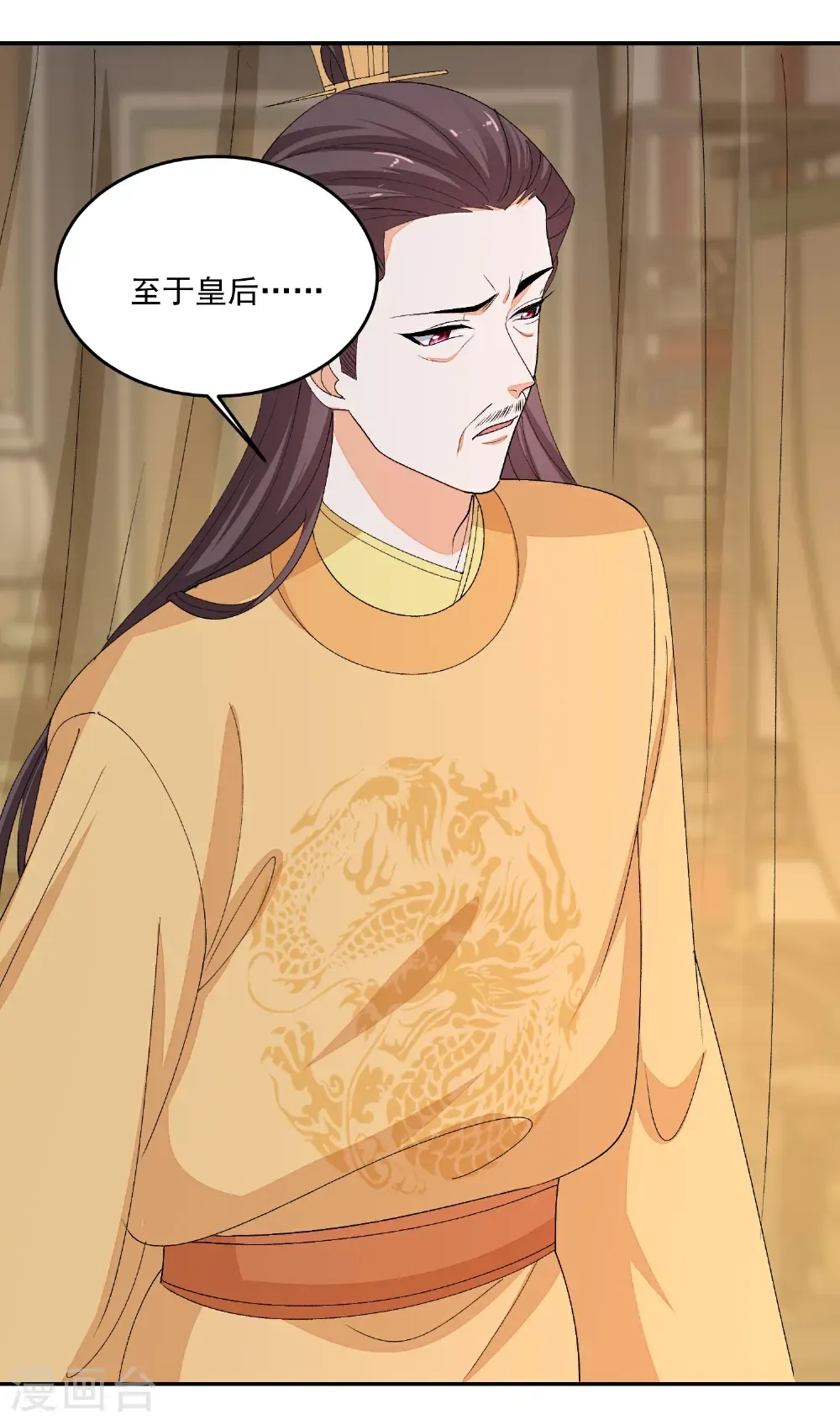 第399话 凶手是皇后？！ 第19页