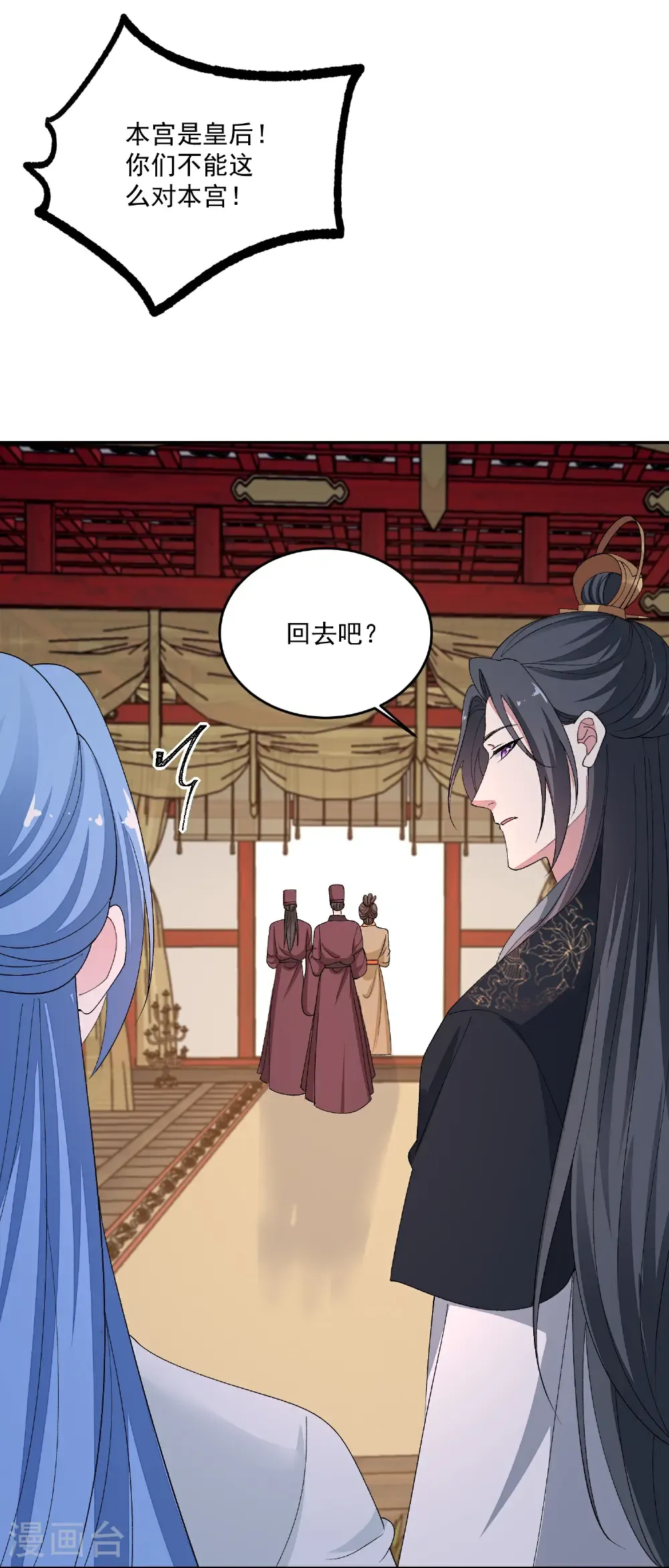 第399话 凶手是皇后？！ 第22页