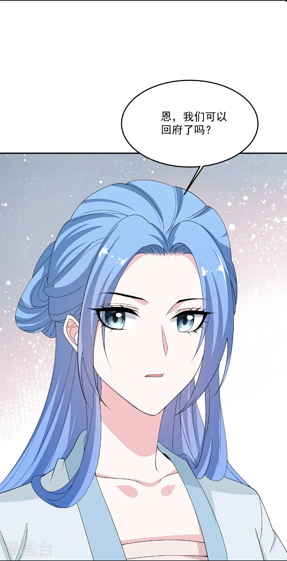 第399话 凶手是皇后？！ 第23页