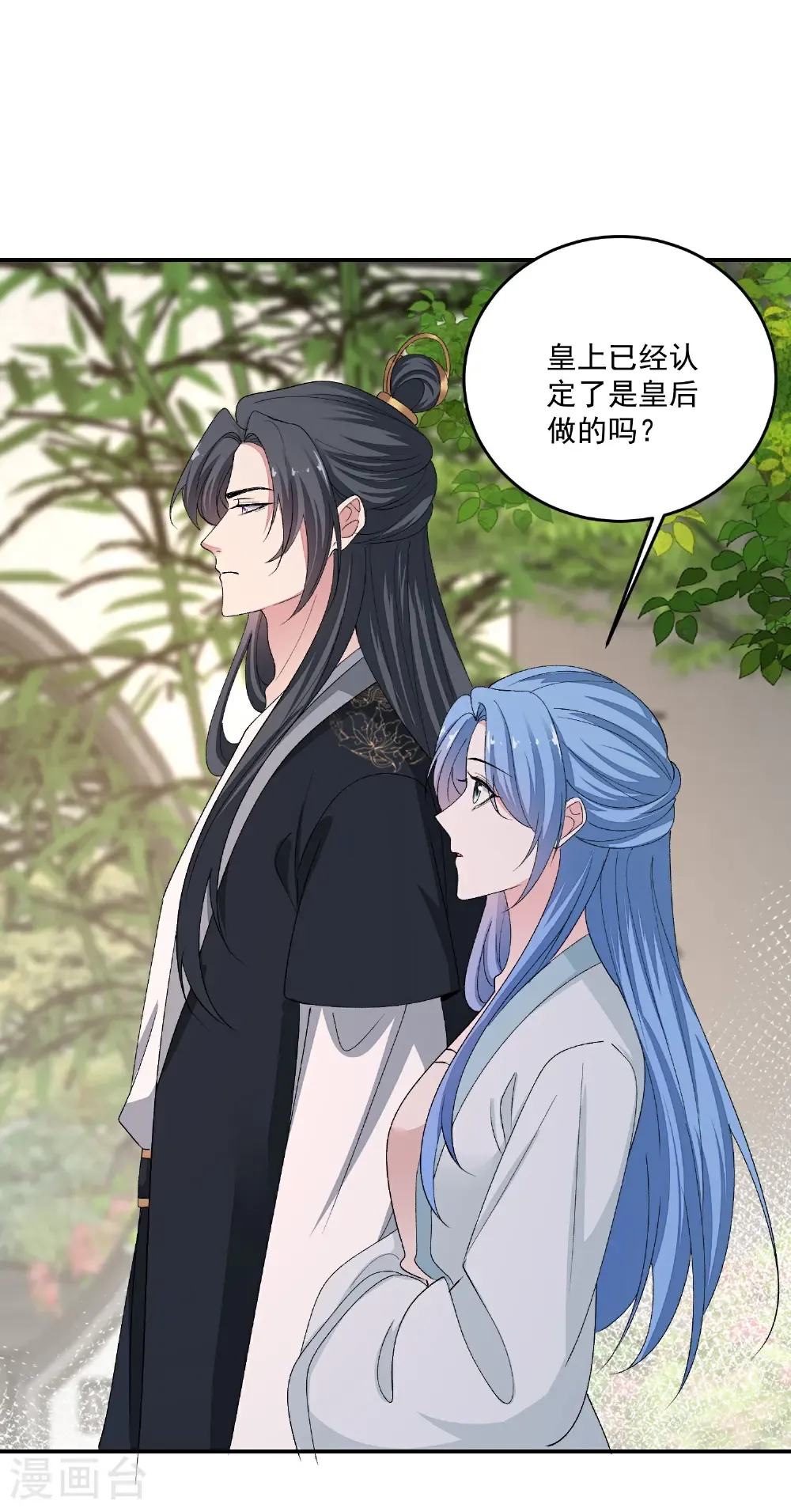 第399话 凶手是皇后？！ 第25页