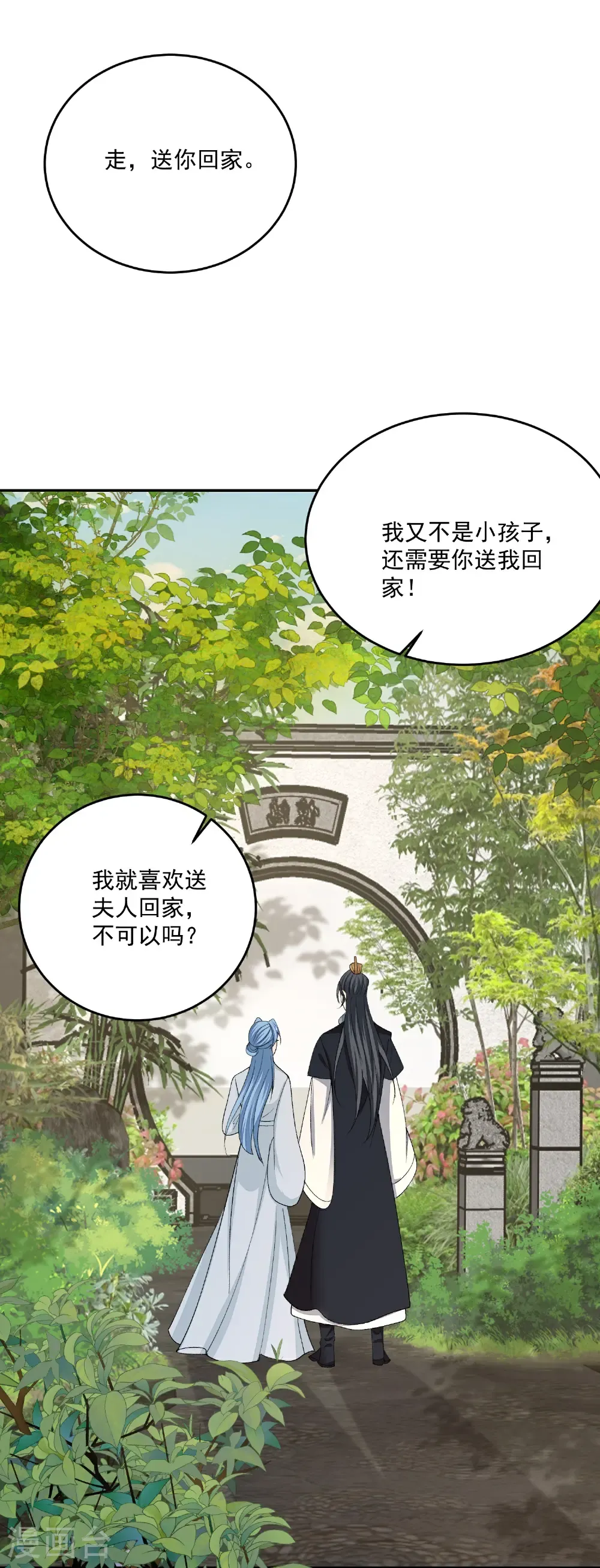 第399话 凶手是皇后？！ 第32页