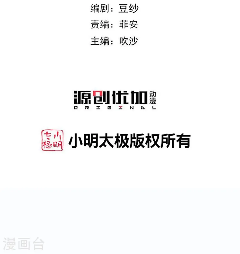 第400话 皇后失势 第2页