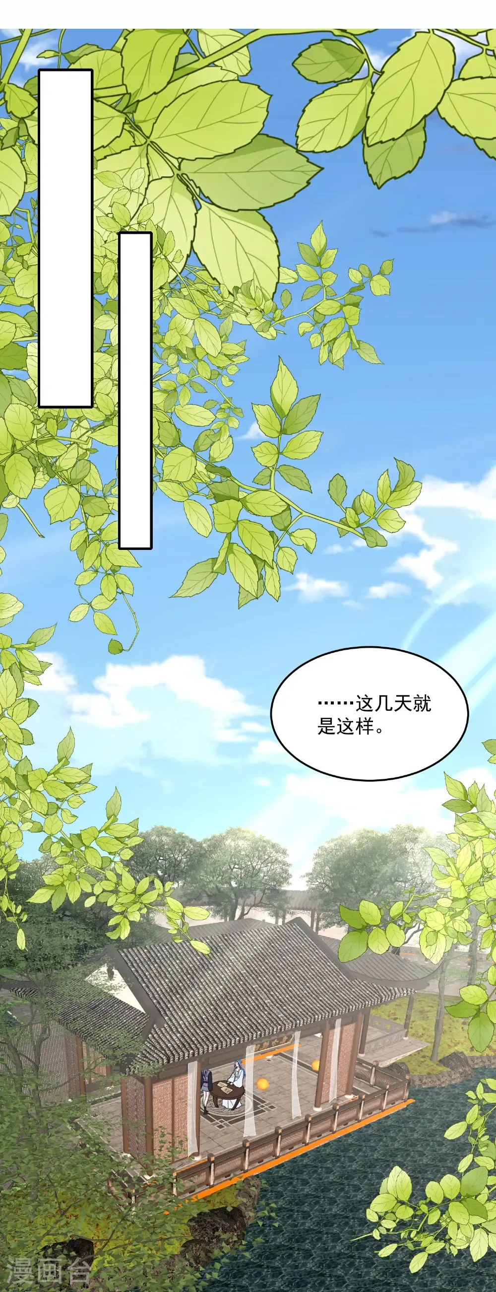 第400话 皇后失势 第4页