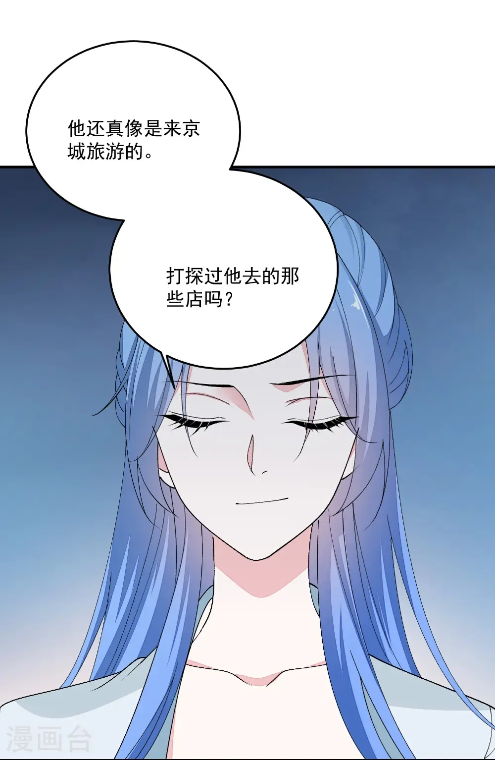 第400话 皇后失势 第7页