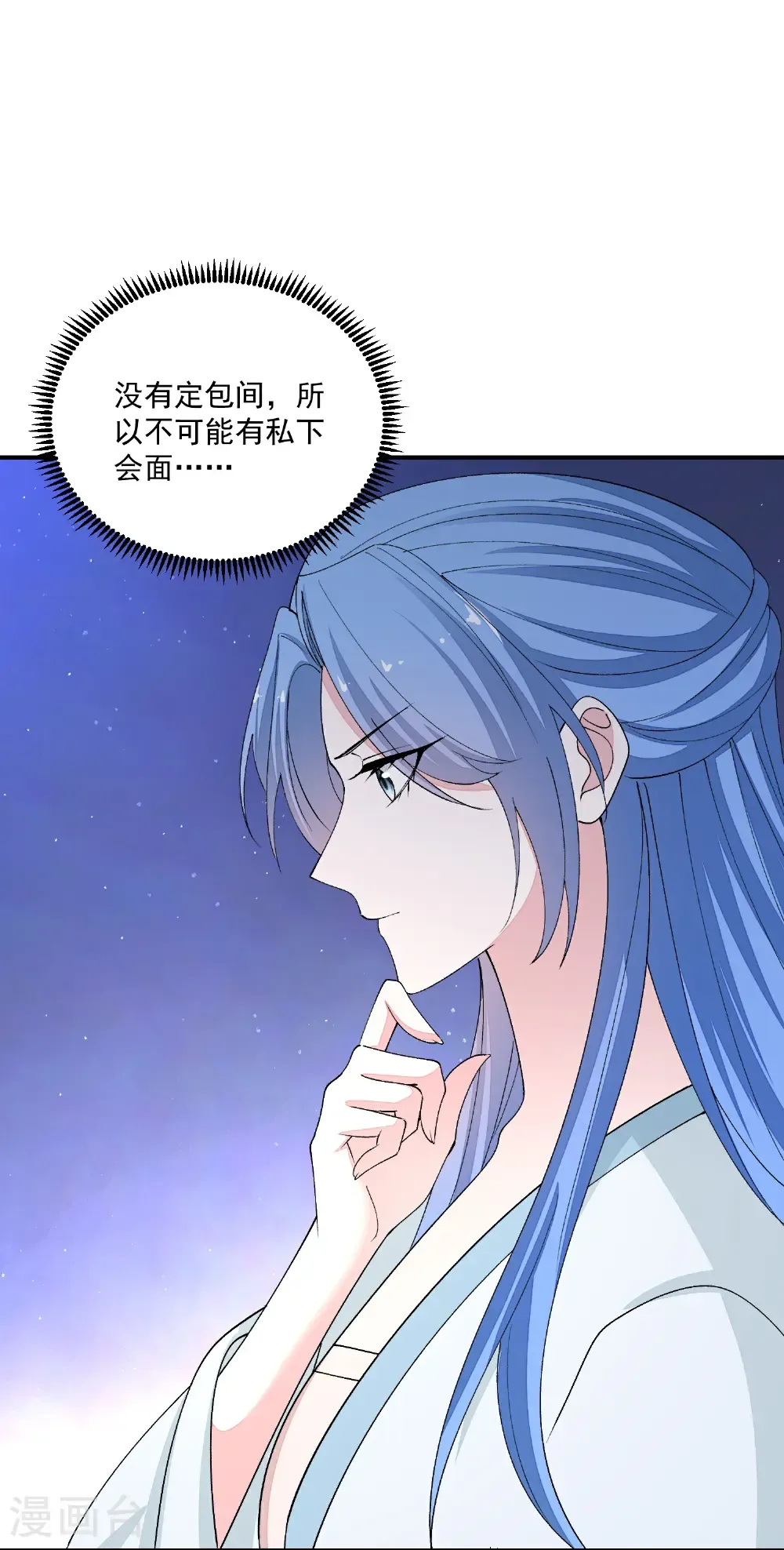 第400话 皇后失势 第9页