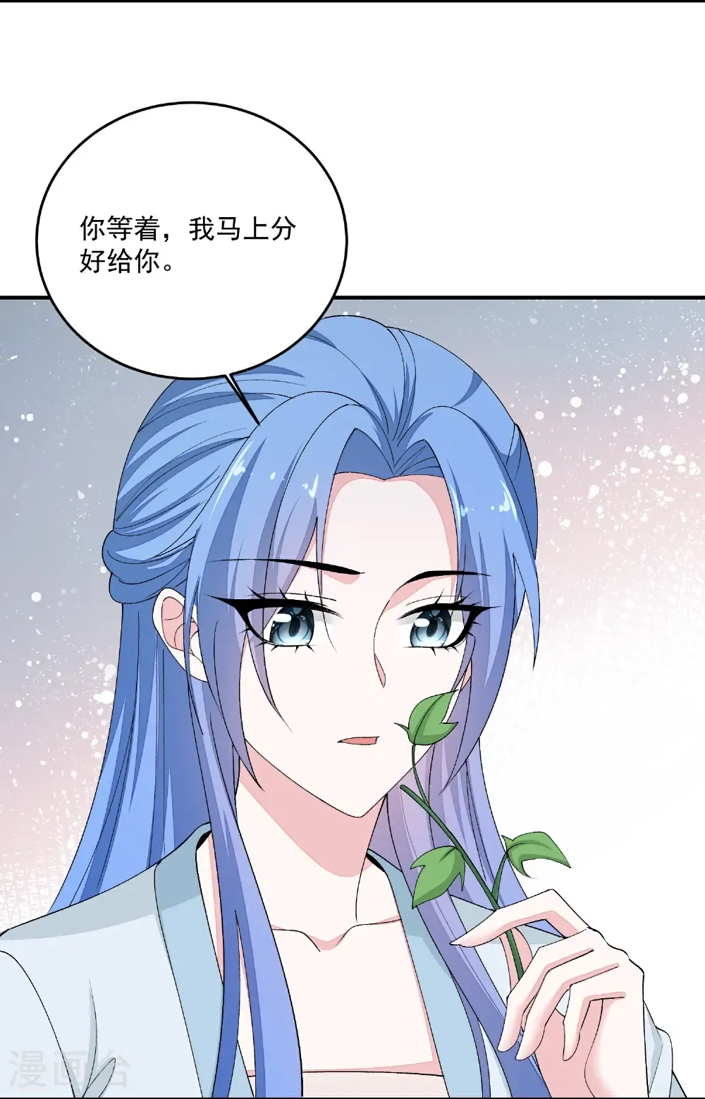 第400话 皇后失势 第14页