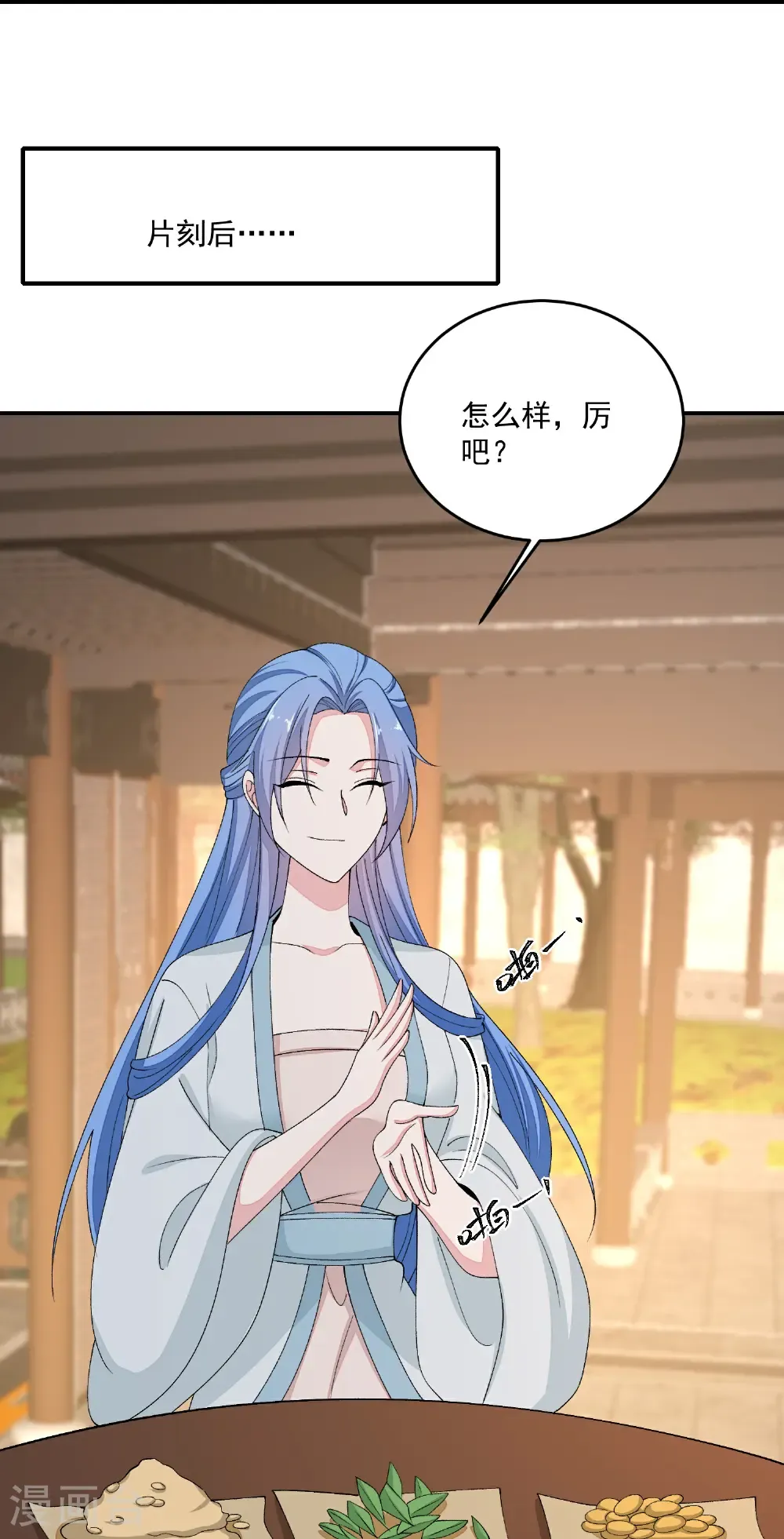 第400话 皇后失势 第16页