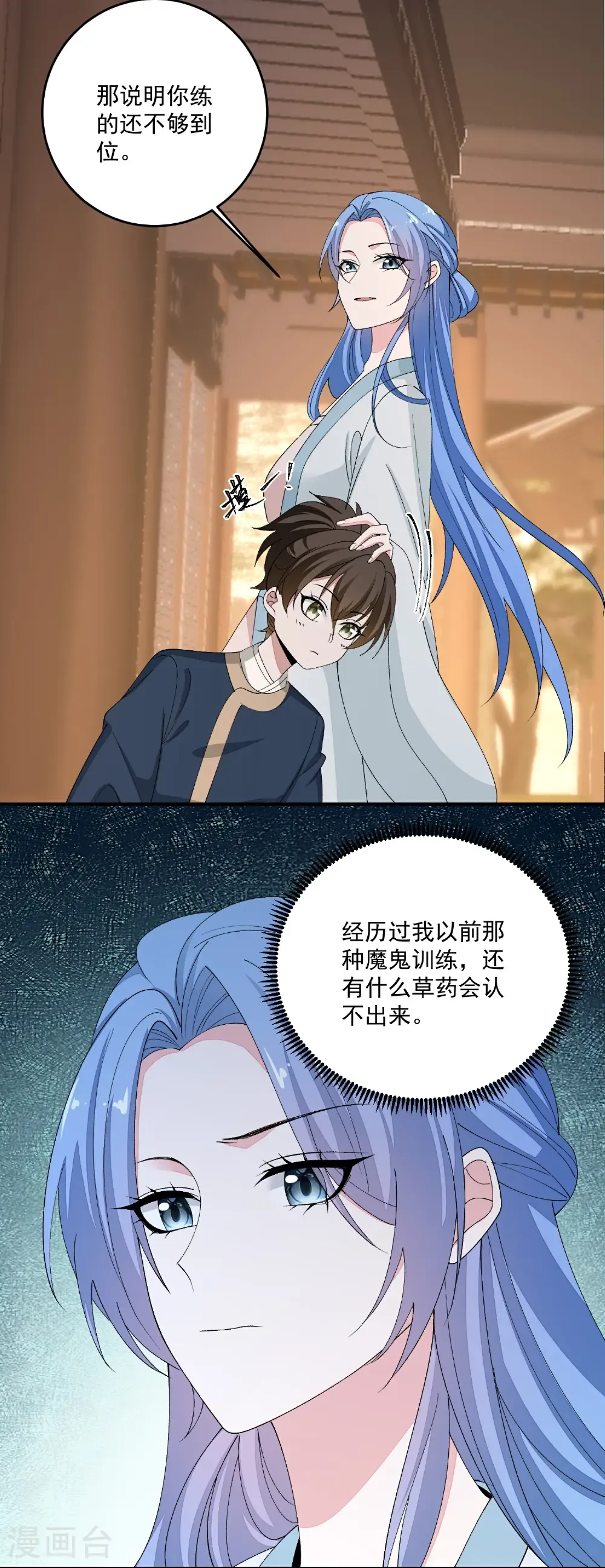 第400话 皇后失势 第18页