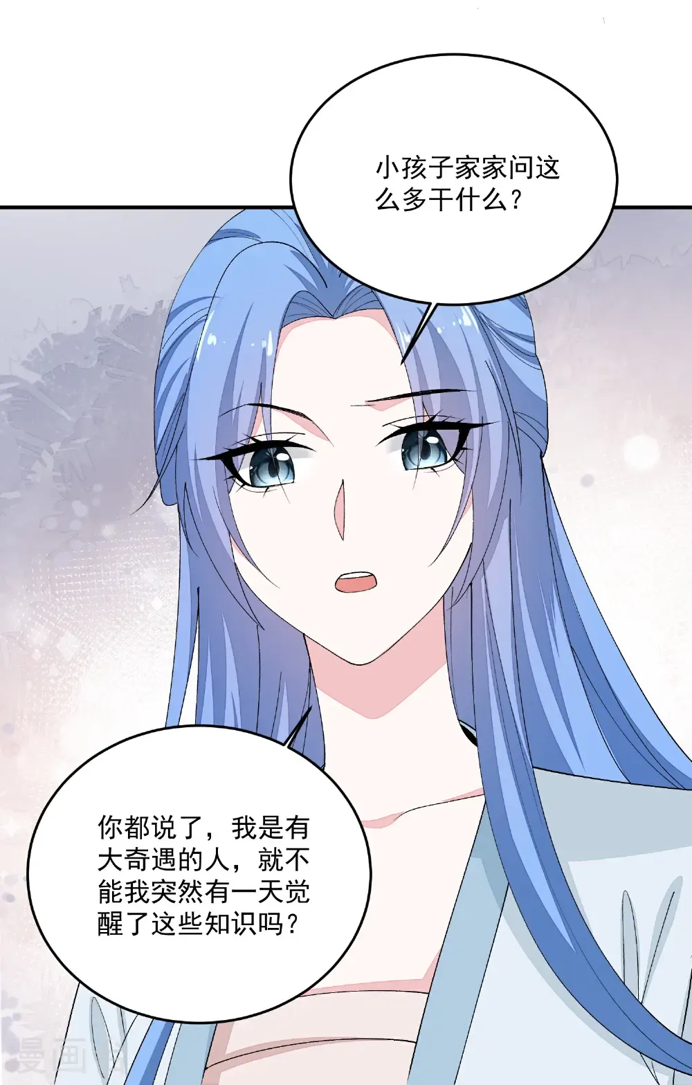 第400话 皇后失势 第20页