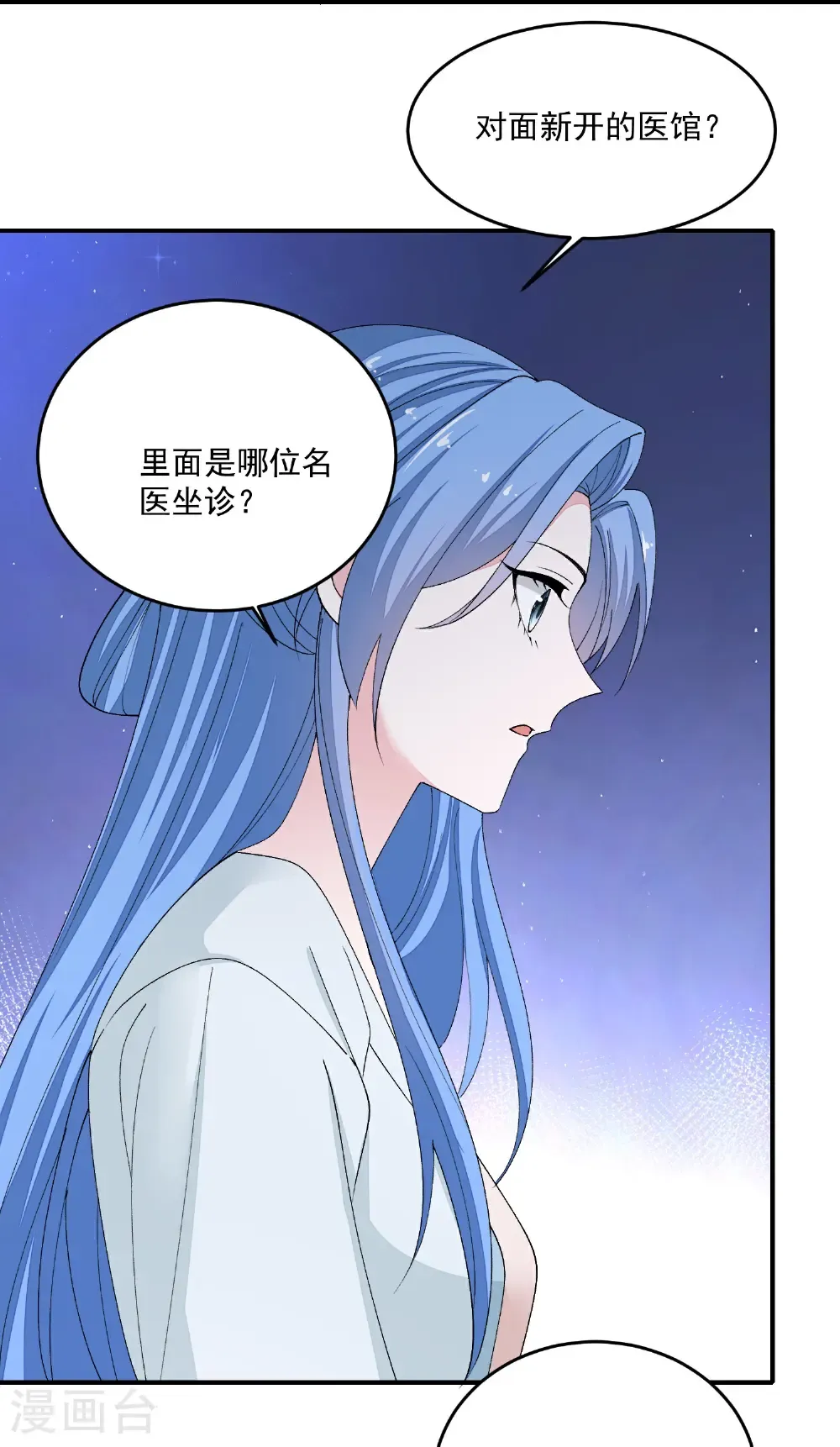 第400话 皇后失势 第26页