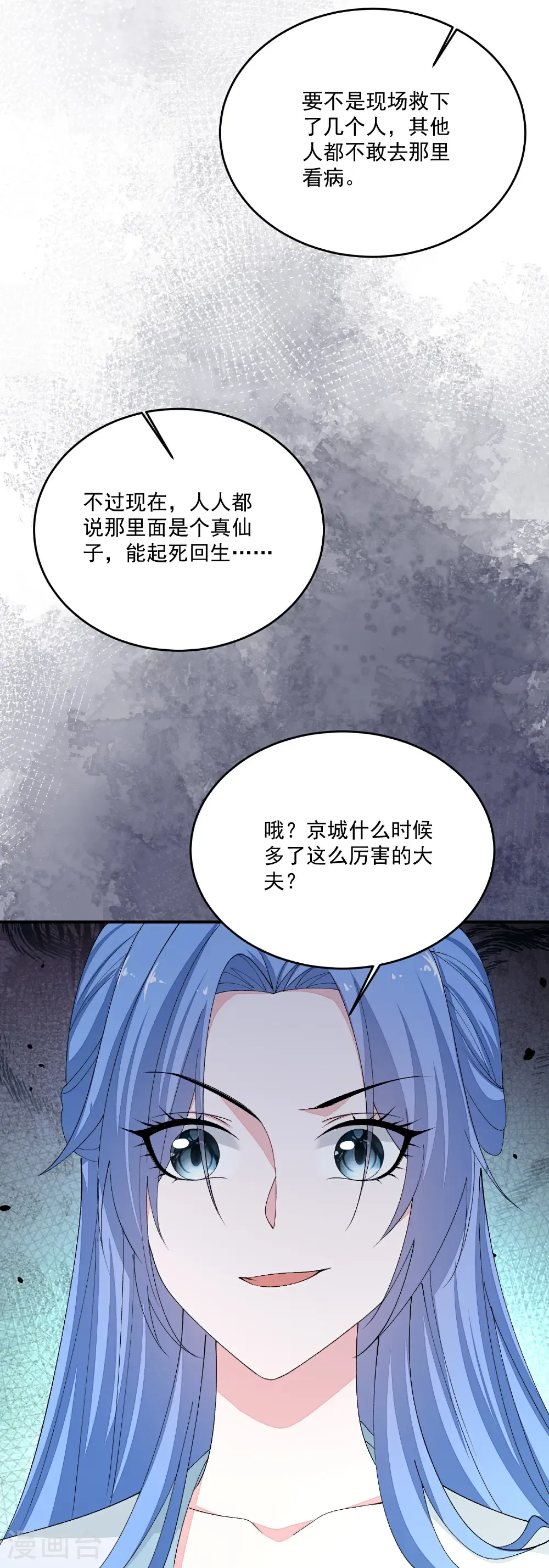 第400话 皇后失势 第28页