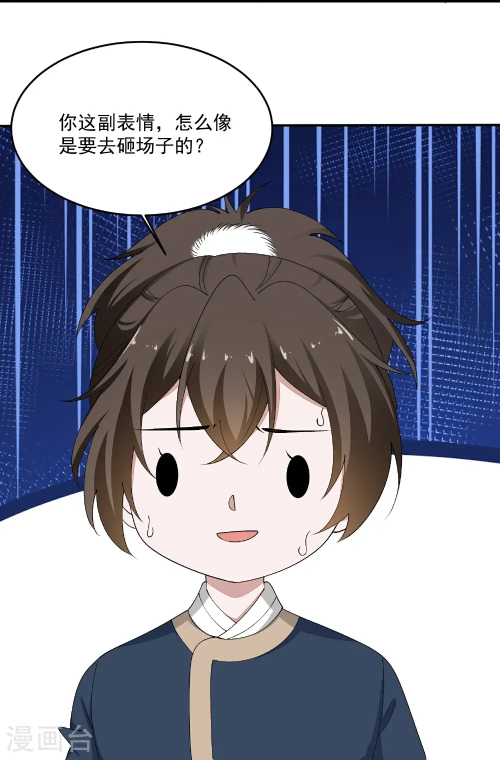 第400话 皇后失势 第30页