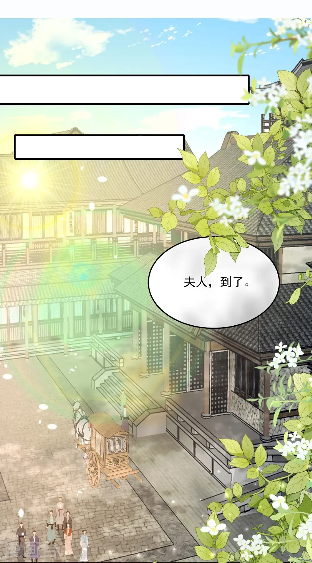第401话 仙子神医？ 第4页