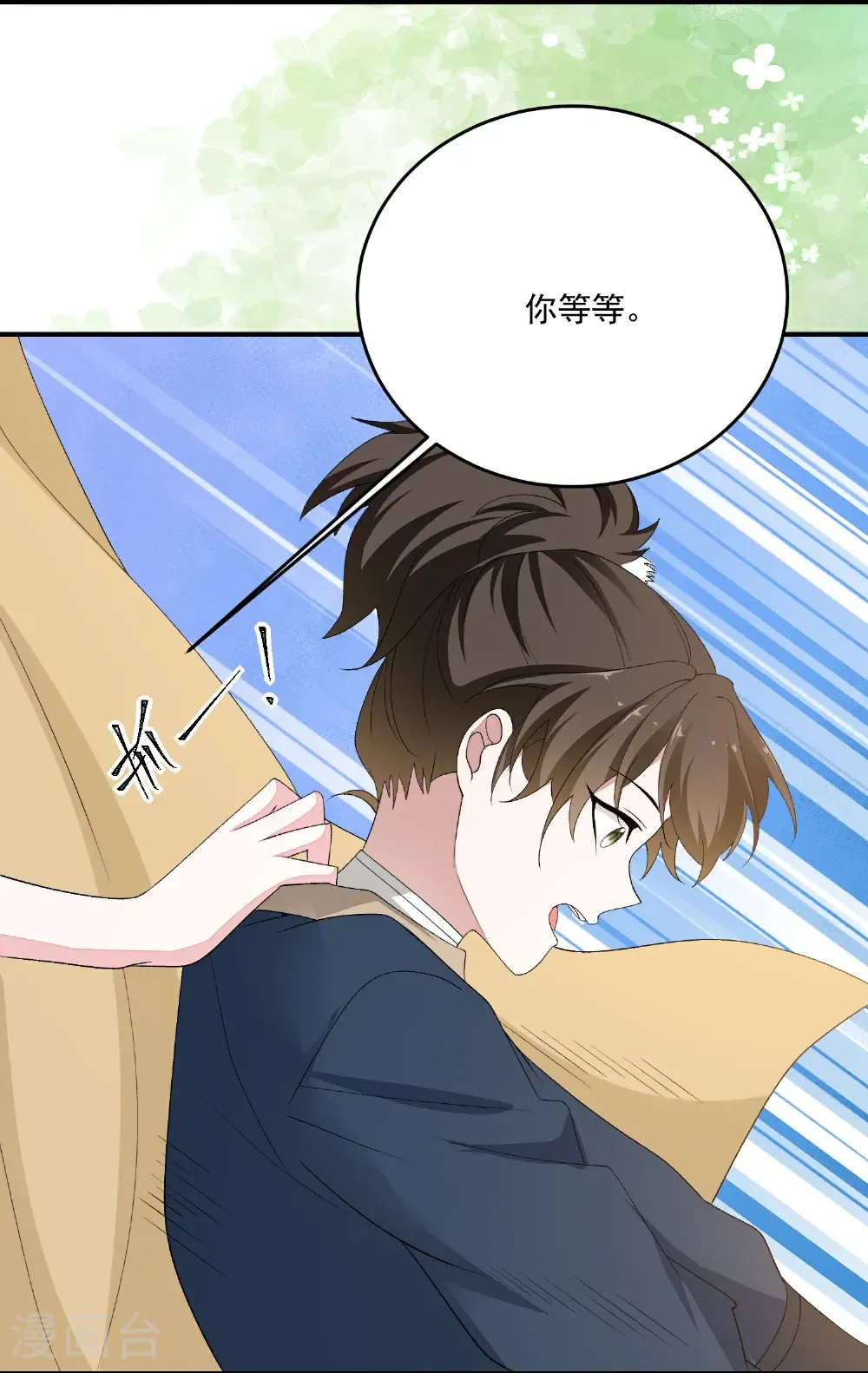 第401话 仙子神医？ 第6页