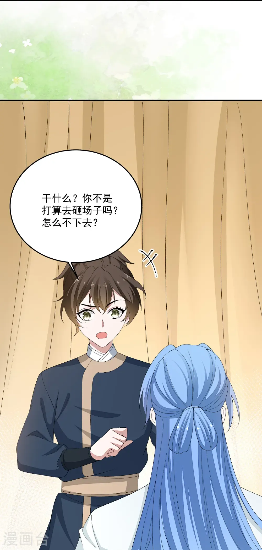 第401话 仙子神医？ 第7页