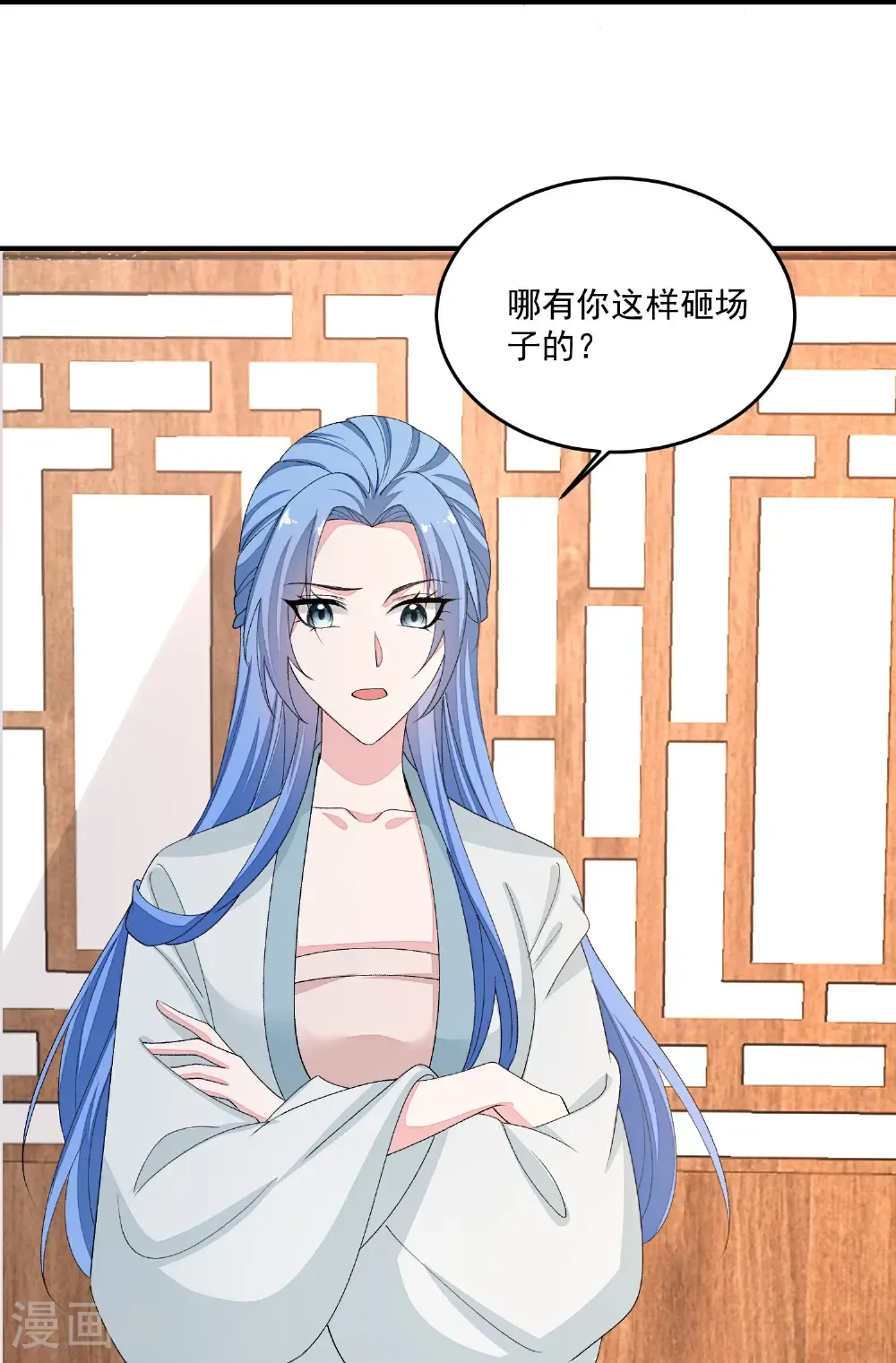 第401话 仙子神医？ 第8页