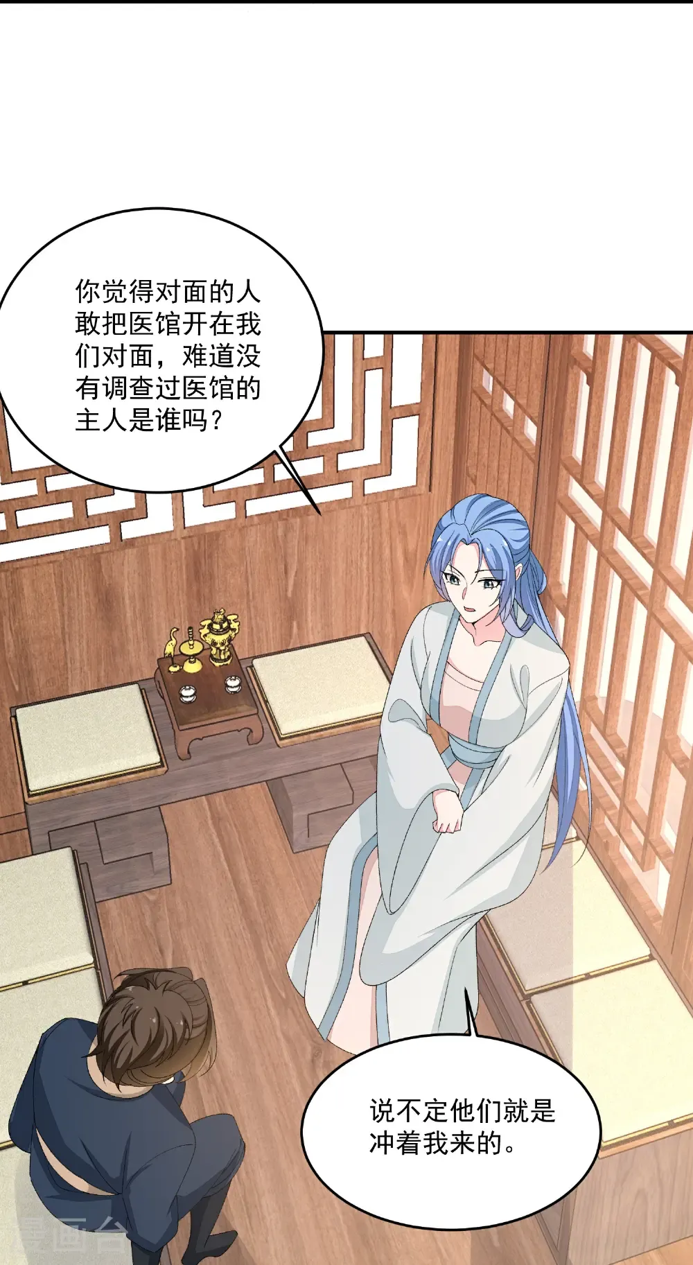 第401话 仙子神医？ 第10页